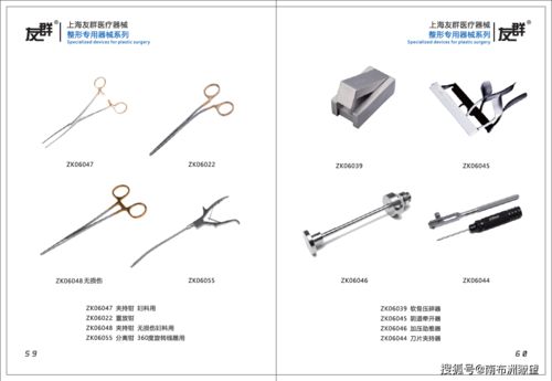 上海友群醫(yī)療器械2020產(chǎn)品目錄——器械包與醫(yī)療設(shè)備精選